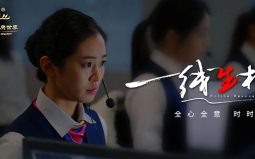 《一线生机》刷屏：2025开年最暖心品牌片来了