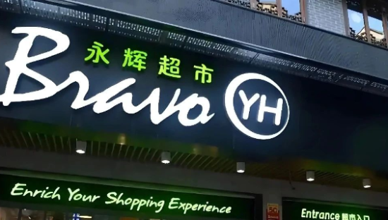 关店超200家！“中国商超一哥”危险了