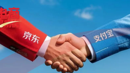 阿里联手京东，释放重大信号！