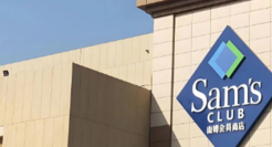 山姆和胖东来，打响线上争夺战！