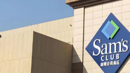 山姆和胖东来，打响线上争夺战！