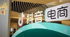 抖音电商发布新规，打响 2025“打假”第一枪！