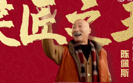 立白×人民网，新春献映「过年好，福到家」