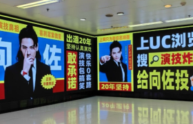 UC整活为「抽象之王」向佐应援