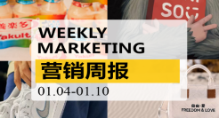 营销周报VOL.124|名创优品联名“辱女游戏”？网友破防了；豪掷30亿！格力汽车越来越悬了