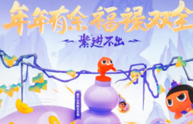 余额宝致敬《葫芦兄弟》，玩转蛇年福禄