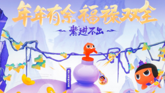 余额宝致敬《葫芦兄弟》，玩转蛇年福禄