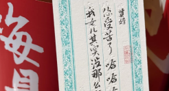 新年文案被指歧视女性，这个网红酒饮品牌翻车了！