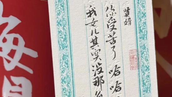 梅见“翁婿恋”文案惹争议，歧视女性被骂惨了！