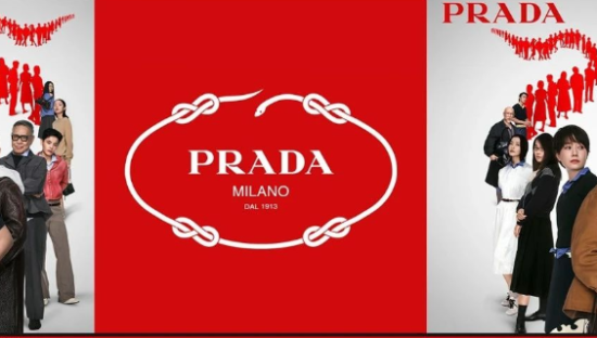 Prada蛇年视觉设计！敷衍了事一言难尽，被喷像海澜之家？网友：我上我也行