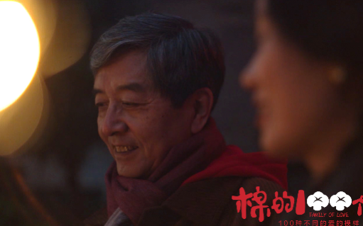 全棉时代新春主题短片，《棉的100个家》