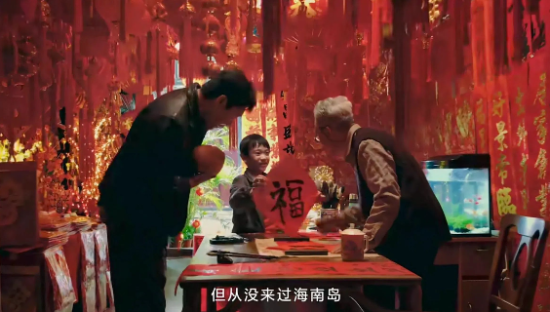 华为新春影片， 《圆圆的饺子》