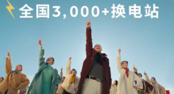 蔚来×腾格尔，欢唱《千里换一回》