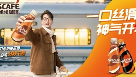 雀巢咖啡又整活儿，春节营销丝滑破局！