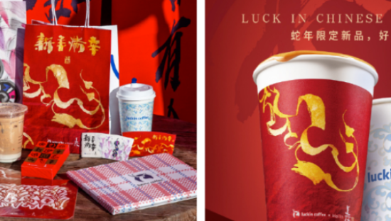 走向“故事流”的瑞幸，情绪价值真的太上头！