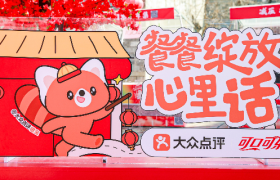 大众点评×可口可乐，餐餐绽放心里话