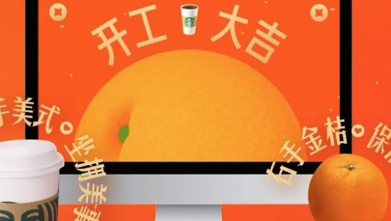 星巴克用玄学保佑你「开工大吉」