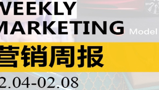 营销周报VOL.127|尼格买提的苹果手机，刺痛全网！安踏儿童破百亿，下一个FILA？