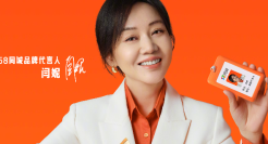 58同城官宣闫妮代言打响品牌焕新，王炸开局2025