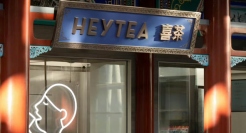 暂停加盟! 喜茶打响反内卷第一枪