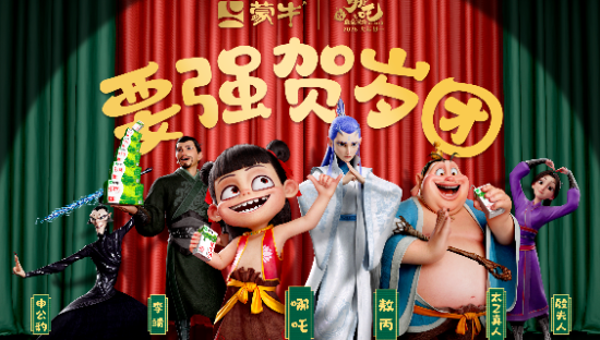 一周案例：蒙牛×哪吒贺岁大片，小红书地球村音乐会......