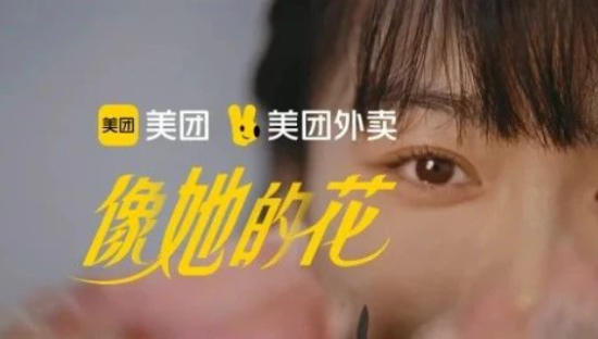 情人节营销大战，美团外卖“花式”走心！