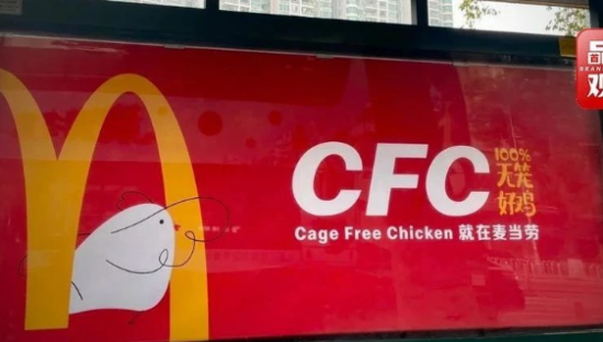 麦当劳“贴脸内涵”KFC，直接把广东人干沉默了
