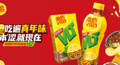 CNY营销大战，维他柠檬茶以场景营销成功抢占了春节餐桌