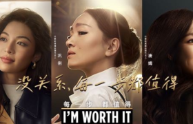 巴黎欧莱雅全明星阵容，重新诠释「我值得拥有」