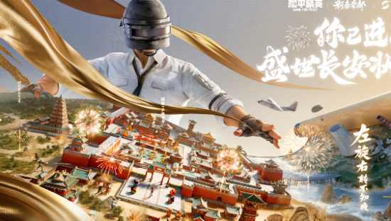 和平精英×陕旅集团，打造了一座「西安和平痛城」