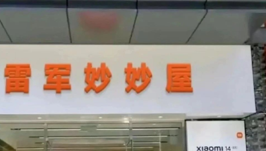 格力“改名”董明珠后，网友爆改整活杀疯了！