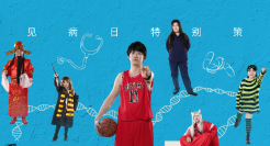 腾讯公益让罕见病患者来 cosplay