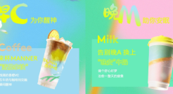 MANNER × 醉象，一起共赴「晨」光