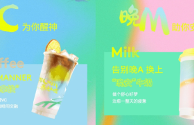 MANNER × 醉象，一起共赴「晨」光