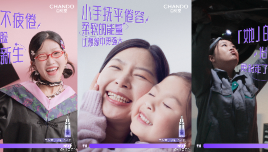 三八妇女节，自然堂还原每一份女性闪耀