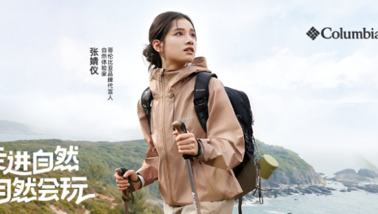 张婧仪代言Columbia，解锁户外新体验