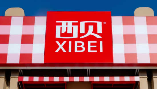 不是西贝，我都不认识“莜”字