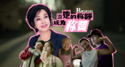 伊利 × 庆奶，让「女性称呼」成为称赞