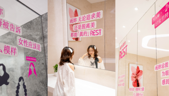 大人糖商场「厕展」，聚焦女性如厕难题