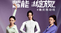 迪桑特女性群像广告片，《此刻，蓄能绽放》