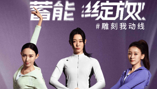 迪桑特女性群像广告片，《此刻，蓄能绽放》