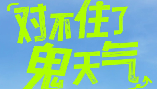 让“好东西”扎根用户心智！快手在玩一种很新的「铁味」上新