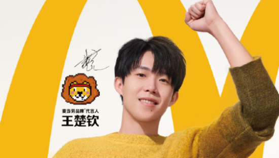 王楚钦正式成为麦当劳品牌代言人