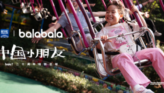 巴拉巴拉×新华社，大朋友也只是小朋友