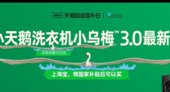 天猫用emoji表情包整活，有种淡淡的疯感