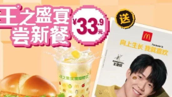 王楚钦代言麦当劳“最尬单品”，I人破大防！