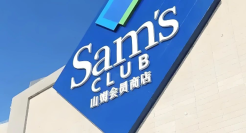 一场晒薪风波，扯下山姆的遮羞布