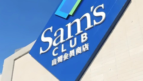 一场晒薪风波，扯下山姆的遮羞布