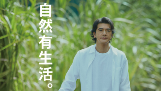 消失8年再出山，金城武代言无印良品