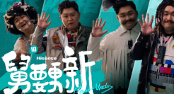 海信「舅要更新」，玩转谐音梗